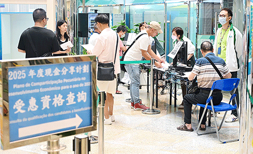 現金分享款項 今起分批發放
